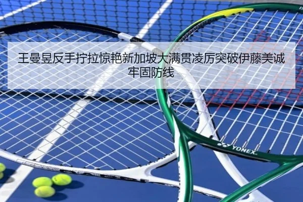 wang-man-yu-fan-shou-ning-la-jing-yan-xin-jia-po-da-man-guan-ling-li-tu-po-yi-teng-mei-cheng-lao-gu-fang-xian-2-484.jpg